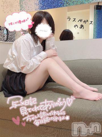 新潟デリヘルLas Vegas(ラスベガス)のあ(22)の2024年8月17日写メブログ「🐰あげぇ👆🏻」