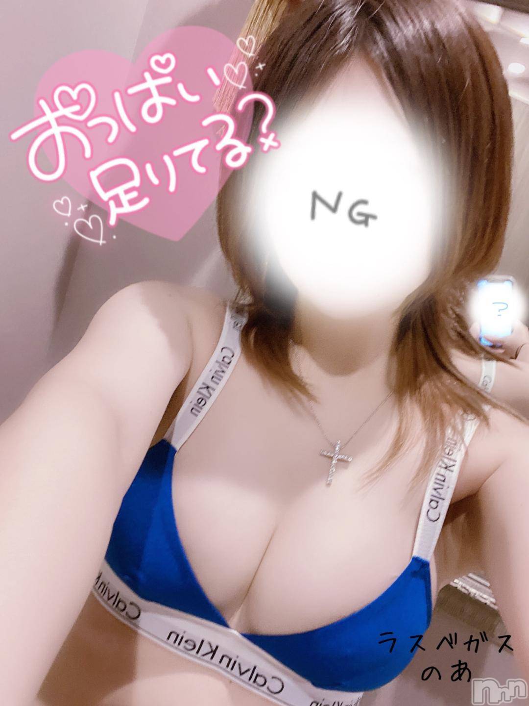新潟デリヘルLas Vegas(ラスベガス)のあ(22)の2024年10月28日写メブログ「🐰覚悟してください🤭」