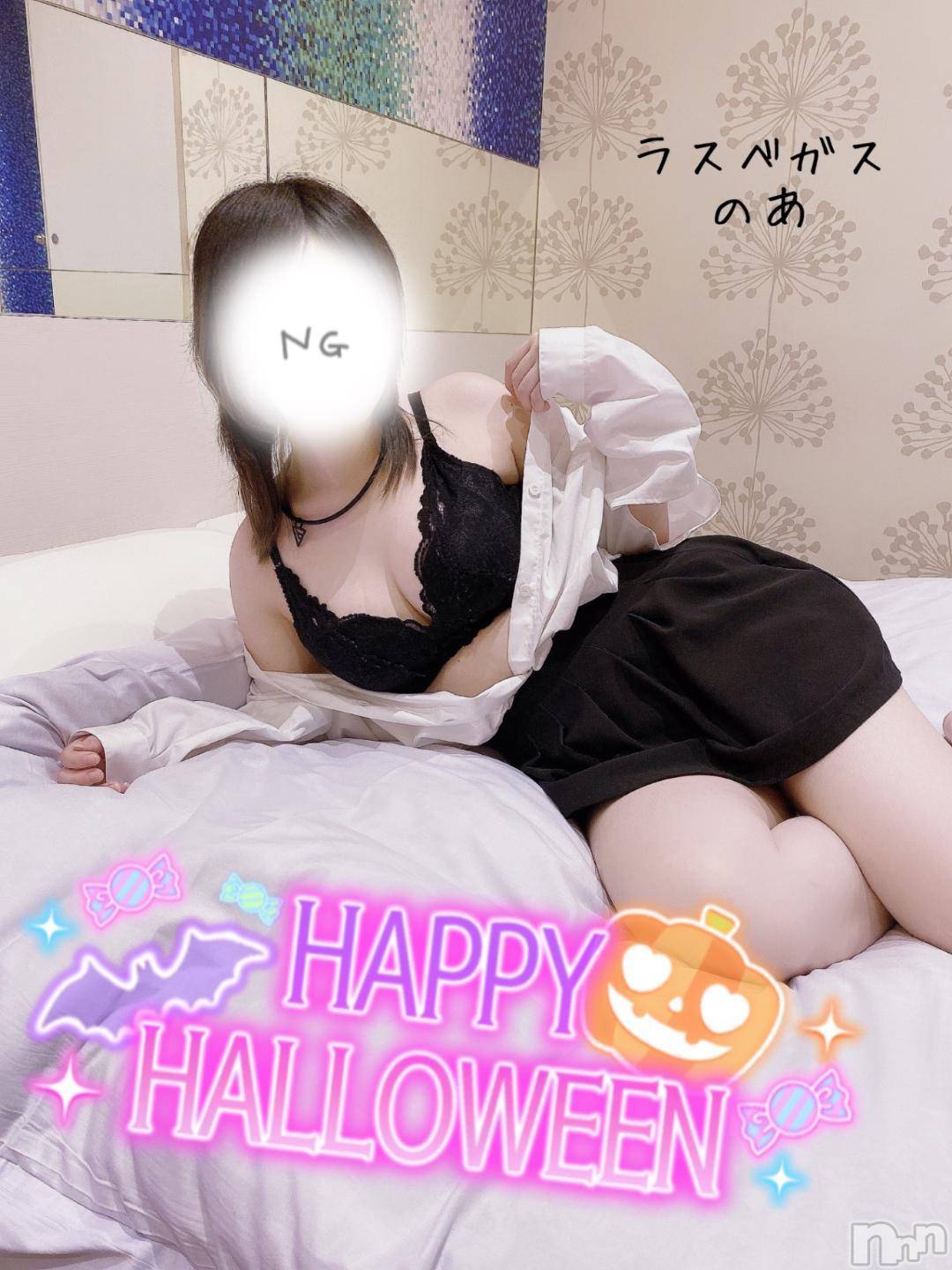 新潟デリヘルLas Vegas(ラスベガス)のあ(22)の2024年10月31日写メブログ「🐰ハロウィンよりも大事なこと」