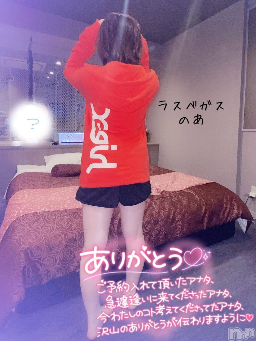 新潟デリヘルLas Vegas(ラスベガス)のあ(22)の2024年11月6日写メブログ「🐰○○あり？なし？」