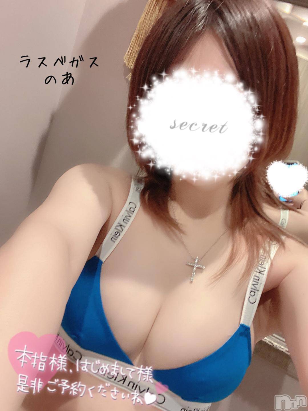 新潟デリヘルLas Vegas(ラスベガス)のあ(22)の2024年11月14日写メブログ「🐰伝えておかなきゃ!!」