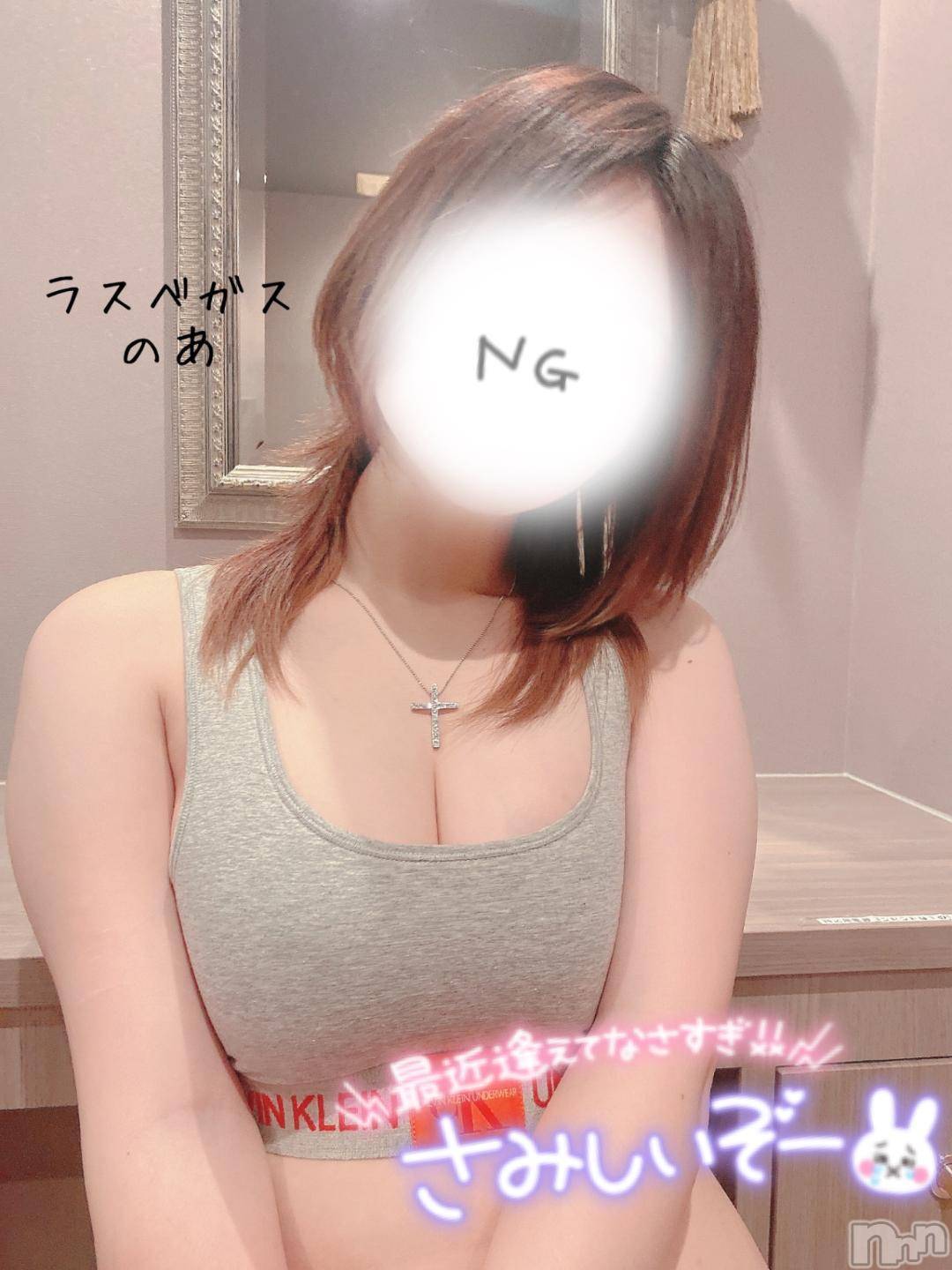 新潟デリヘルLas Vegas(ラスベガス)のあ(22)の2024年11月15日写メブログ「🐰これがリアルです」