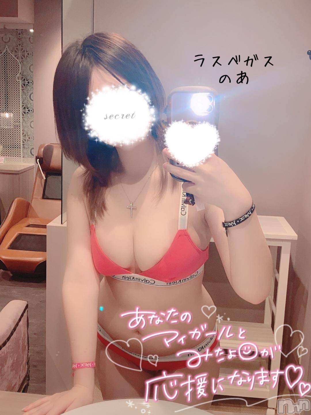 新潟デリヘルLas Vegas(ラスベガス)のあ(22)の2024年12月3日写メブログ「🐰もう終わるの早すぎない??」