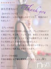 新潟デリヘルLas Vegas(ラスベガス) のあ(22)の7月14日写メブログ「🐰ありがとうの気持ち✉💕」