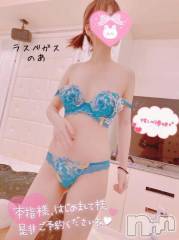 新潟デリヘルLas Vegas(ラスベガス) のあ(22)の8月17日写メブログ「🐰冗談のつもりが…」
