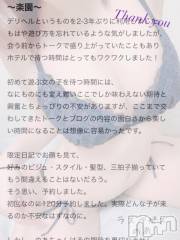 新潟デリヘルLas Vegas(ラスベガス) のあ(22)の6月13日写メブログ「🐰ラブレターありがとう💌🧷」