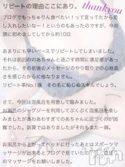新潟デリヘルLas Vegas(ラスベガス) のあ(22)の6月29日写メブログ「🐰ラブレターありがとう📮 _____ 💌 .」