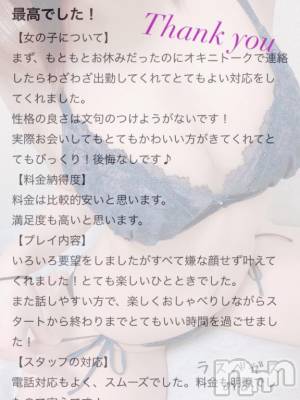 新潟デリヘル Las Vegas(ラスベガス) のあ(22)の5月22日写メブログ「ラブレターありがとう💌🧸」