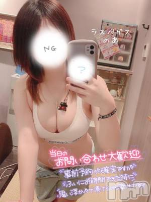 新潟デリヘル Las Vegas(ラスベガス) のあ(22)の6月29日写メブログ「🐰お知らせ- ̗̀ 📢💭」