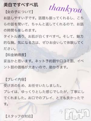 新潟デリヘル Las Vegas(ラスベガス) のあ(23)の12月5日写メブログ「ラブレターありがとう💌🧸」