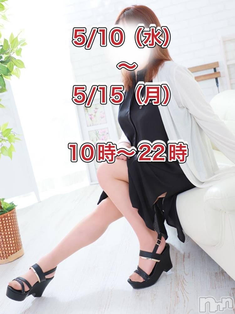 佐久発人妻デリヘル佐久上田人妻隊(サクウエダヒトヅマタイ) よしの(42)の5月1日写メブログ「いきま～す！」