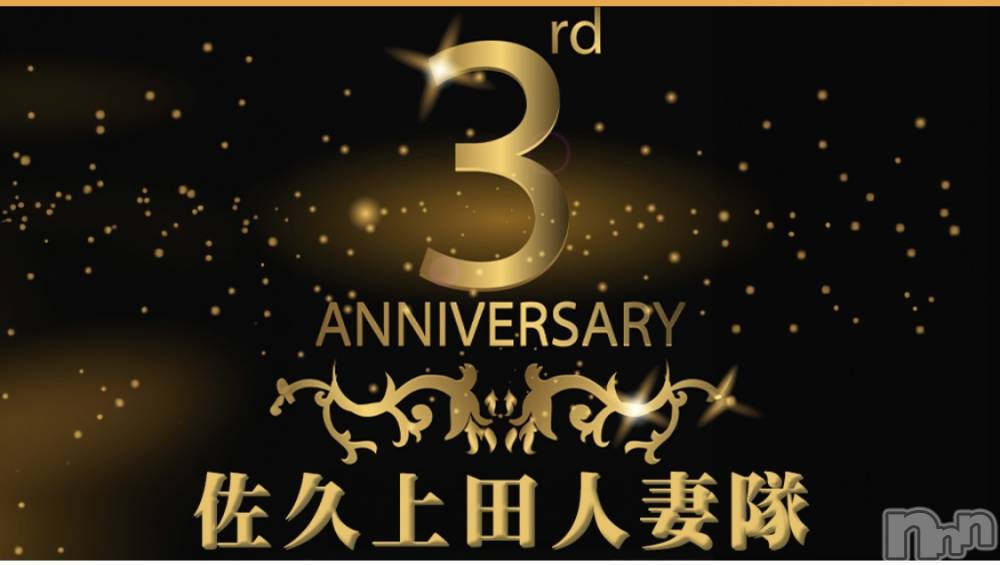 佐久発人妻デリヘル佐久上田人妻隊(サクウエダヒトヅマタイ) よしの(42)の10月22日写メブログ「今日もイベント開催中！」