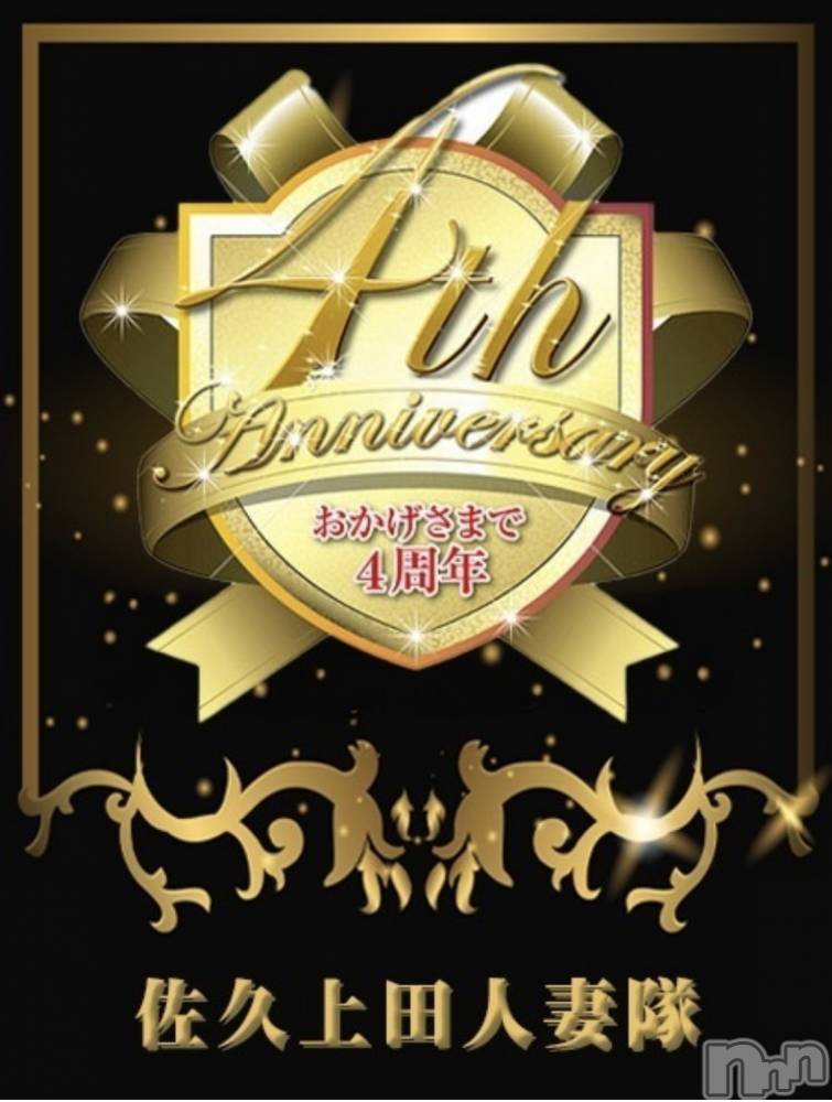 佐久発デリヘル佐久上田人妻隊(サクウエダヒトヅマタイ) よしの(42)の11月17日写メブログ「誕生祭！」