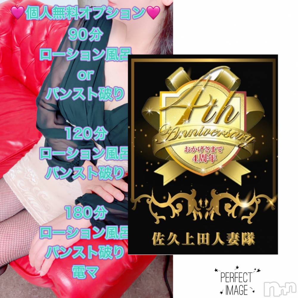 佐久発デリヘル佐久上田人妻隊(サクウエダヒトヅマタイ) よしの(42)の11月18日写メブログ「夜のエロ活しましょ！」