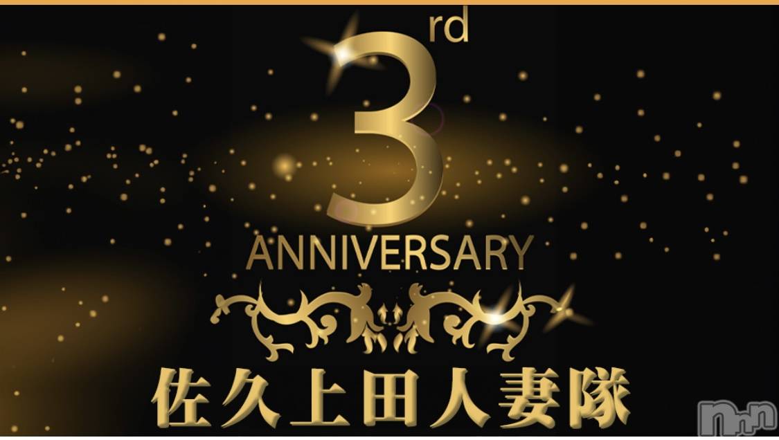 佐久発人妻デリヘル佐久上田人妻隊(サクウエダヒトヅマタイ)よしの(42)の2024年10月22日写メブログ「今日もイベント開催中！」