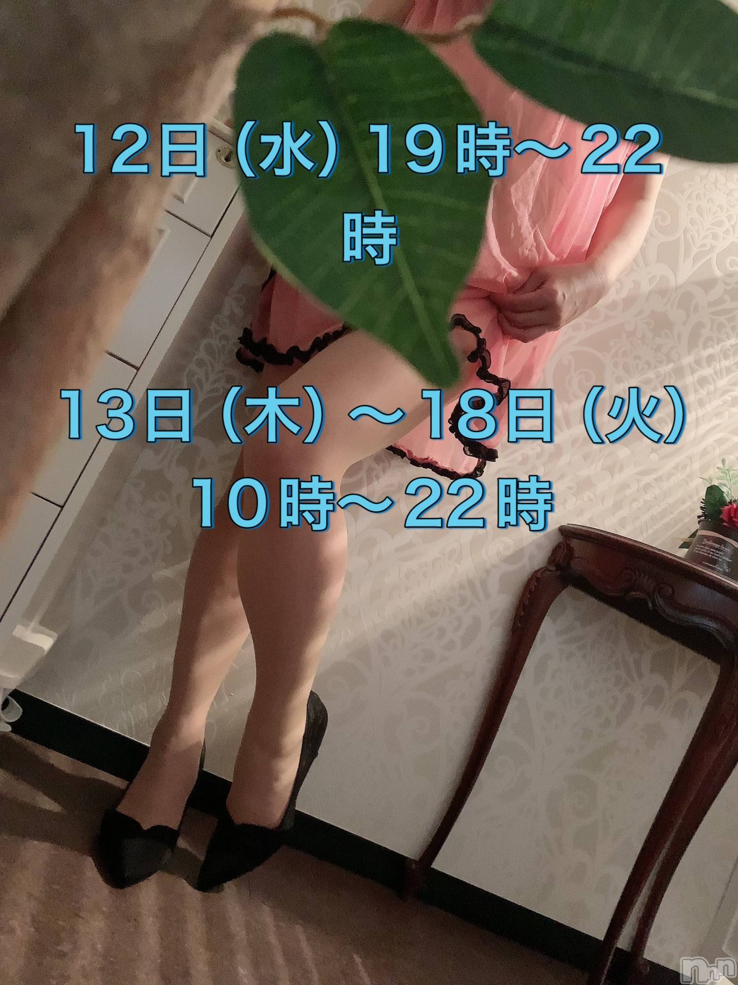佐久発人妻デリヘル佐久上田人妻隊(サクウエダヒトヅマタイ)よしの(42)の2025年2月8日写メブログ「～次回予告～」