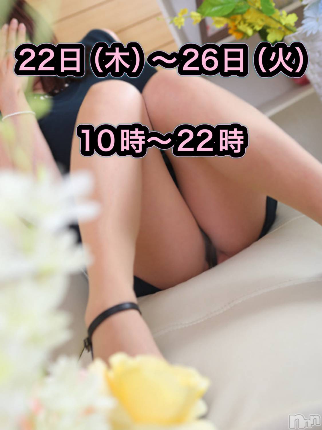 佐久発デリヘル佐久上田人妻隊(サクウエダヒトヅマタイ)よしの(42)の2026年1月18日写メブログ「～次回予告～」