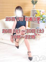 佐久発デリヘル佐久上田人妻隊(サクウエダヒトヅマタイ) よしの(42)の3月19日写メブログ「～次回予告～」