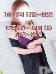 佐久発人妻デリヘル佐久上田人妻隊(サクウエダヒトヅマタイ) よしの(42)の9月13日写メブログ「～次回予告～」