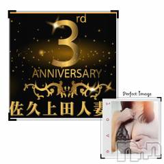 佐久発デリヘル佐久上田人妻隊(サクウエダヒトヅマタイ) よしの(42)の10月21日写メブログ「お得な3日間！」