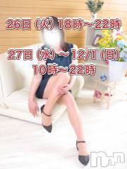 佐久発デリヘル佐久上田人妻隊(サクウエダヒトヅマタイ) よしの(42)の11月21日写メブログ「～次回予告～」