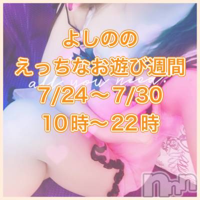 佐久発人妻デリヘル 佐久上田人妻隊(サクウエダヒトヅマタイ) よしの(42)の7月22日写メブログ「もうすぐ始まる！」
