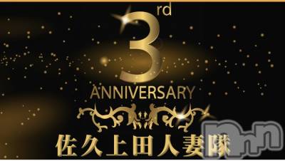 佐久発人妻デリヘル 佐久上田人妻隊(サクウエダヒトヅマタイ) よしの(42)の10月22日写メブログ「今日もイベント開催中！」