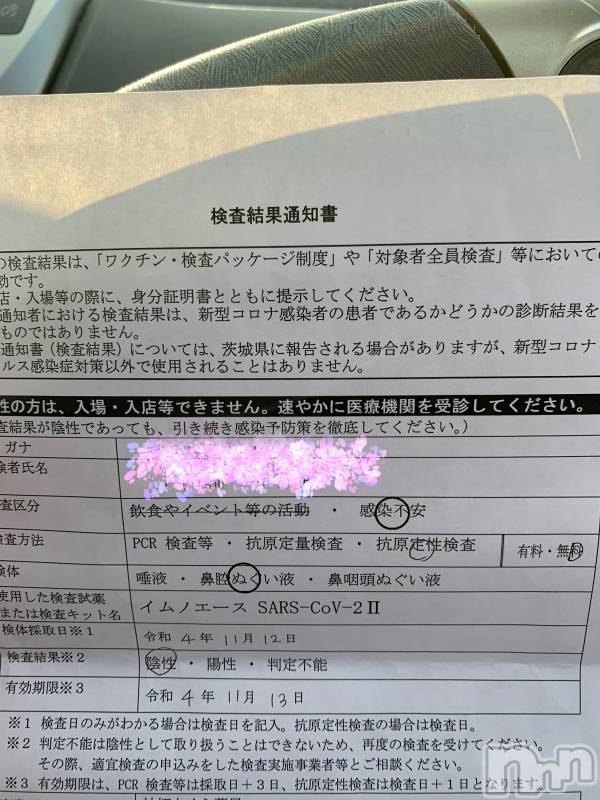 佐久発人妻デリヘル佐久上田人妻隊(サクウエダヒトヅマタイ)よしの(42)の2022年11月13日写メブログ「準備バッチリ！」