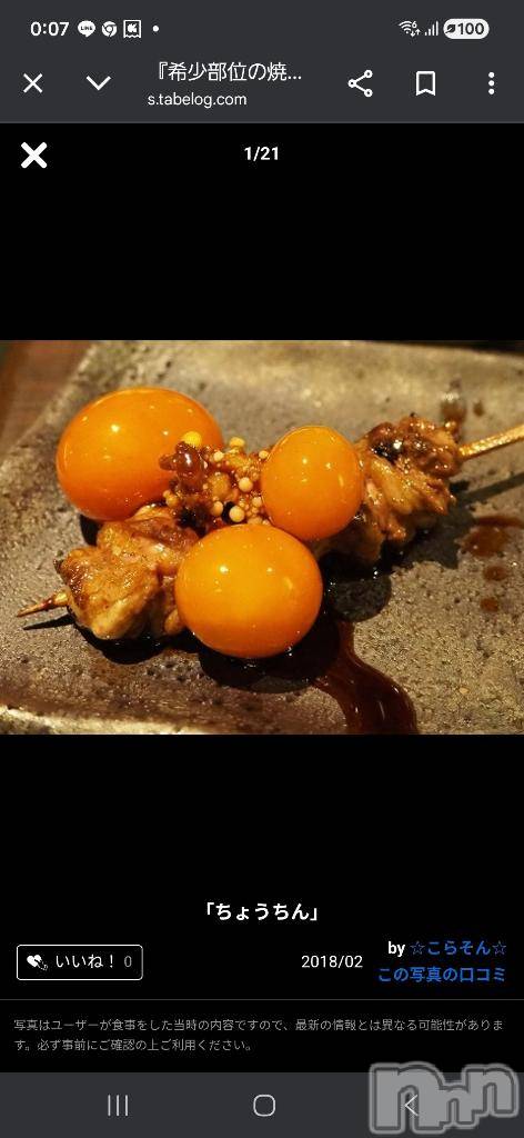 長岡デリヘル人妻楼　長岡店(ヒトヅマロウ　ナガオカテン)こころ(30)の2026年4月23日写メブログ「食べたことある？」