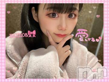 長岡デリヘルROOKIE(ルーキー)ももあ☆ミニマムロリ美少女(20)の2022年2月13日写メブログ「あと3日後だよぉ(*´ω｀*)」
