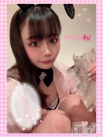 長岡デリヘルROOKIE(ルーキー)ももあ☆ミニマムロリ美少女(20)の2022年2月13日写メブログ「これなーんだ！！」