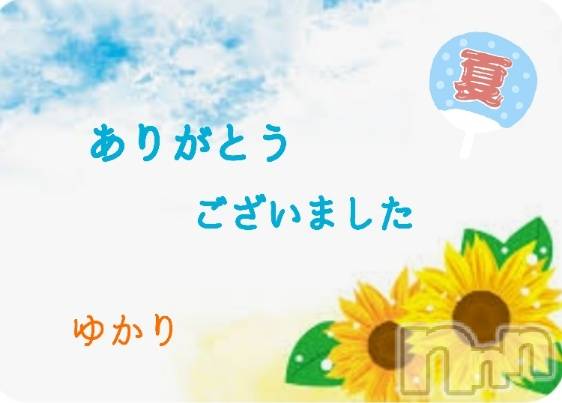 松本発デリヘル松本人妻援護会(マツモトヒトヅマエンゴカイ) ゆかりAF可（しらゆり）(45)の8月8日写メブログ「ありがとうございました」