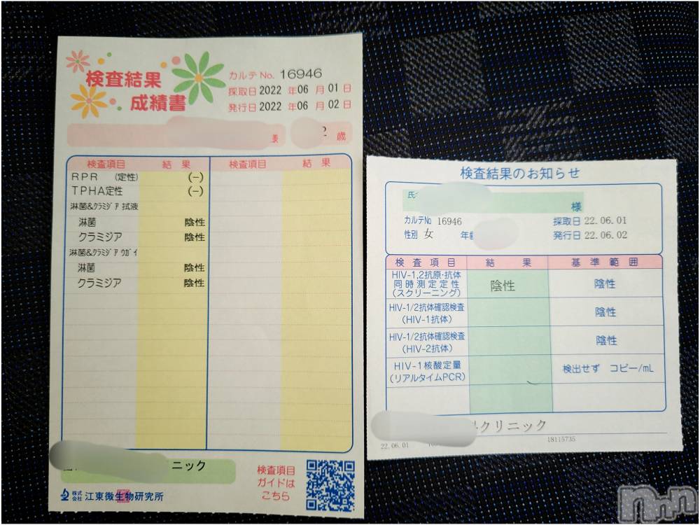 新潟デリヘルA(エース) かんな(R)(39)の6月8日写メブログ「6月の婦人科検査も異常なし‼️」