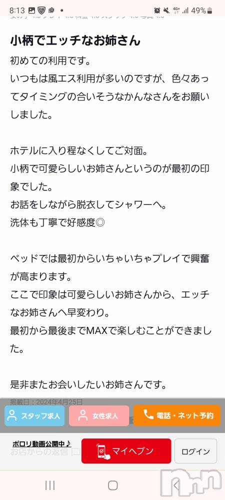 新潟デリヘルA(エース) かんな(R)(37)の4月26日写メブログ「小柄でエッチなお姉さん💓」