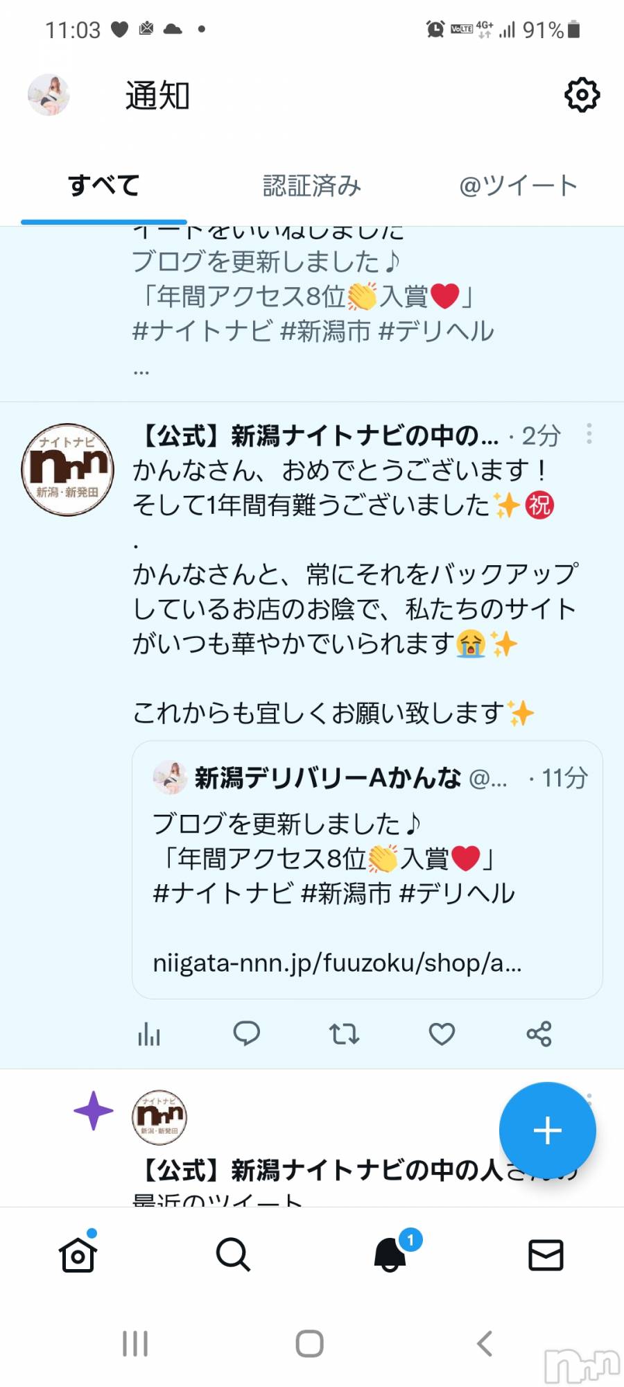 新潟デリヘルA(エース)かんな(R)(39)の2023年1月12日写メブログ「わーい＼(^-^)／💕華やかって💕」