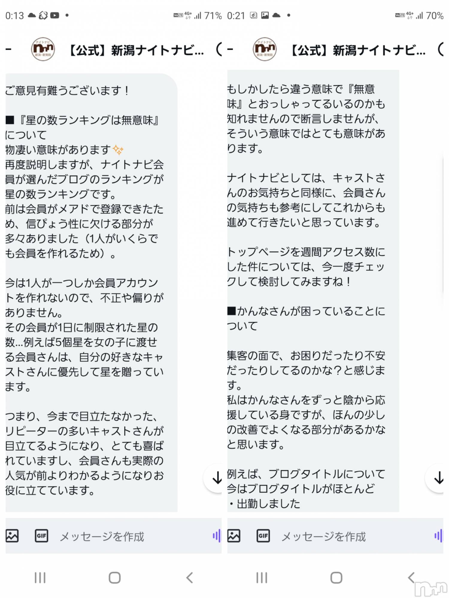 新潟デリヘルA(エース)かんな(R)(39)の2023年3月12日写メブログ「星の数(ナイトナビさんから)」
