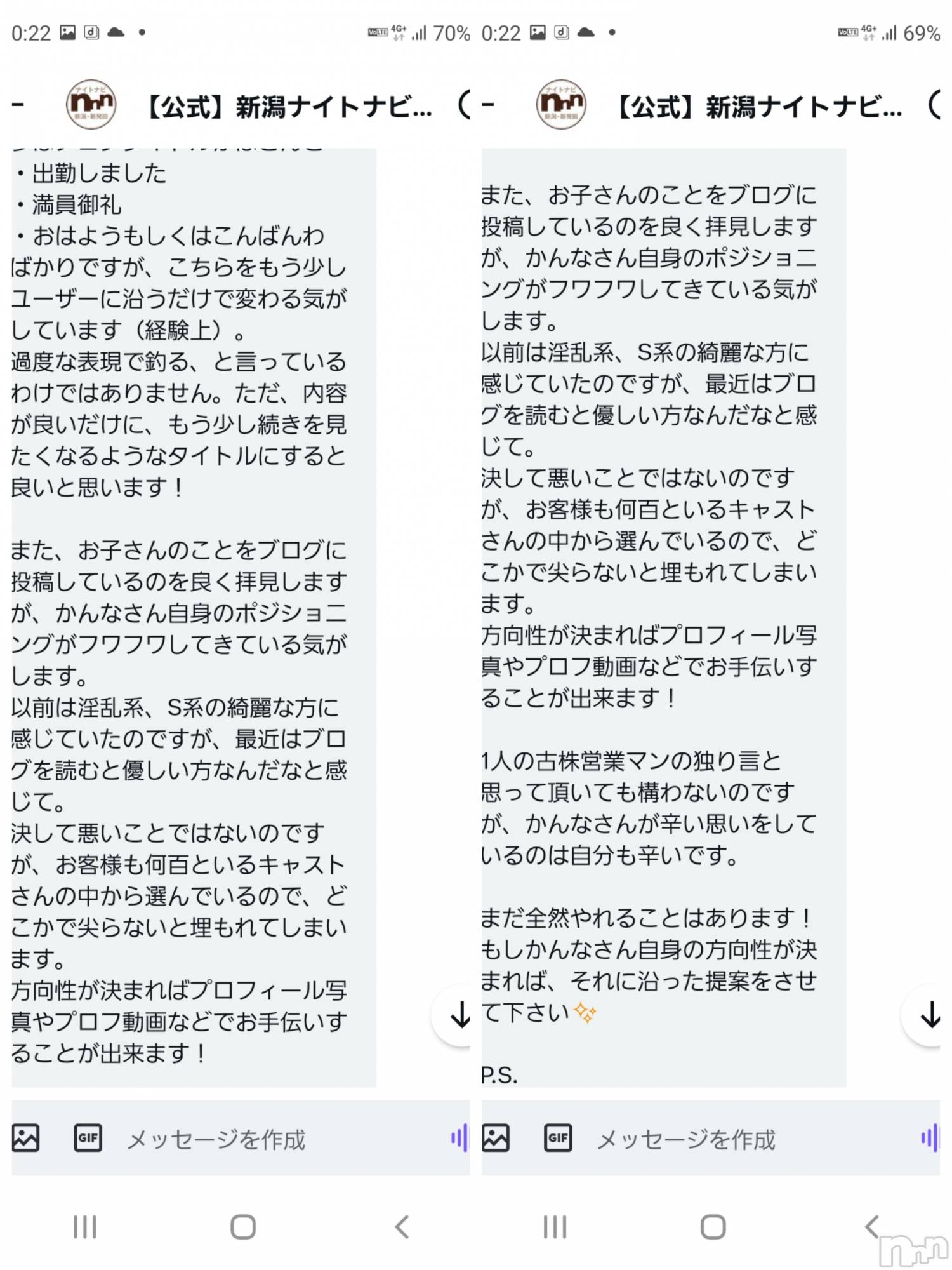新潟デリヘルA(エース)かんな(R)(37)の2023年3月12日写メブログ「続き(ナイトナビさんより)」