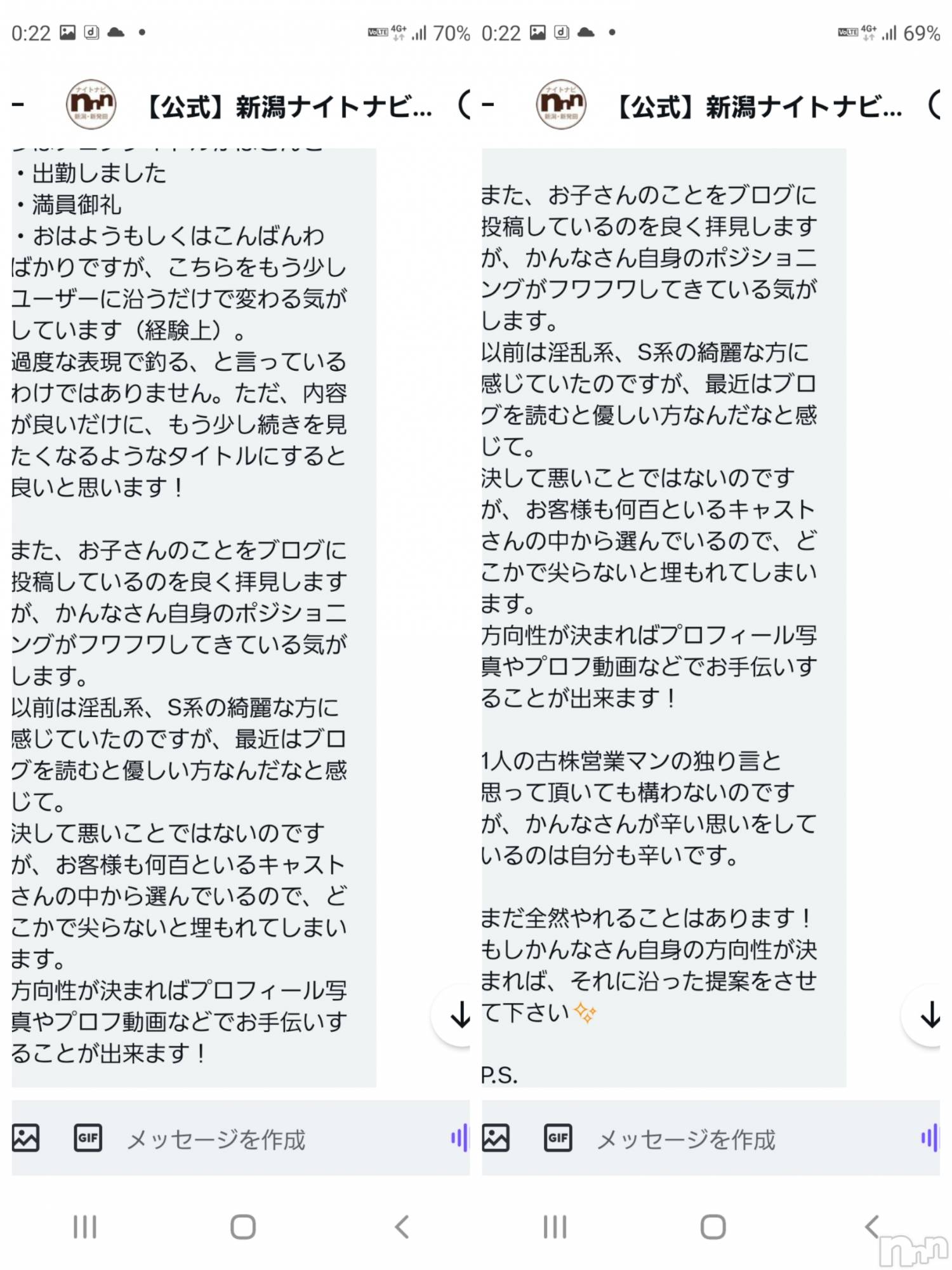 新潟デリヘルA(エース)かんな(R)(39)の2023年3月12日写メブログ「続き(ナイトナビさんより)」