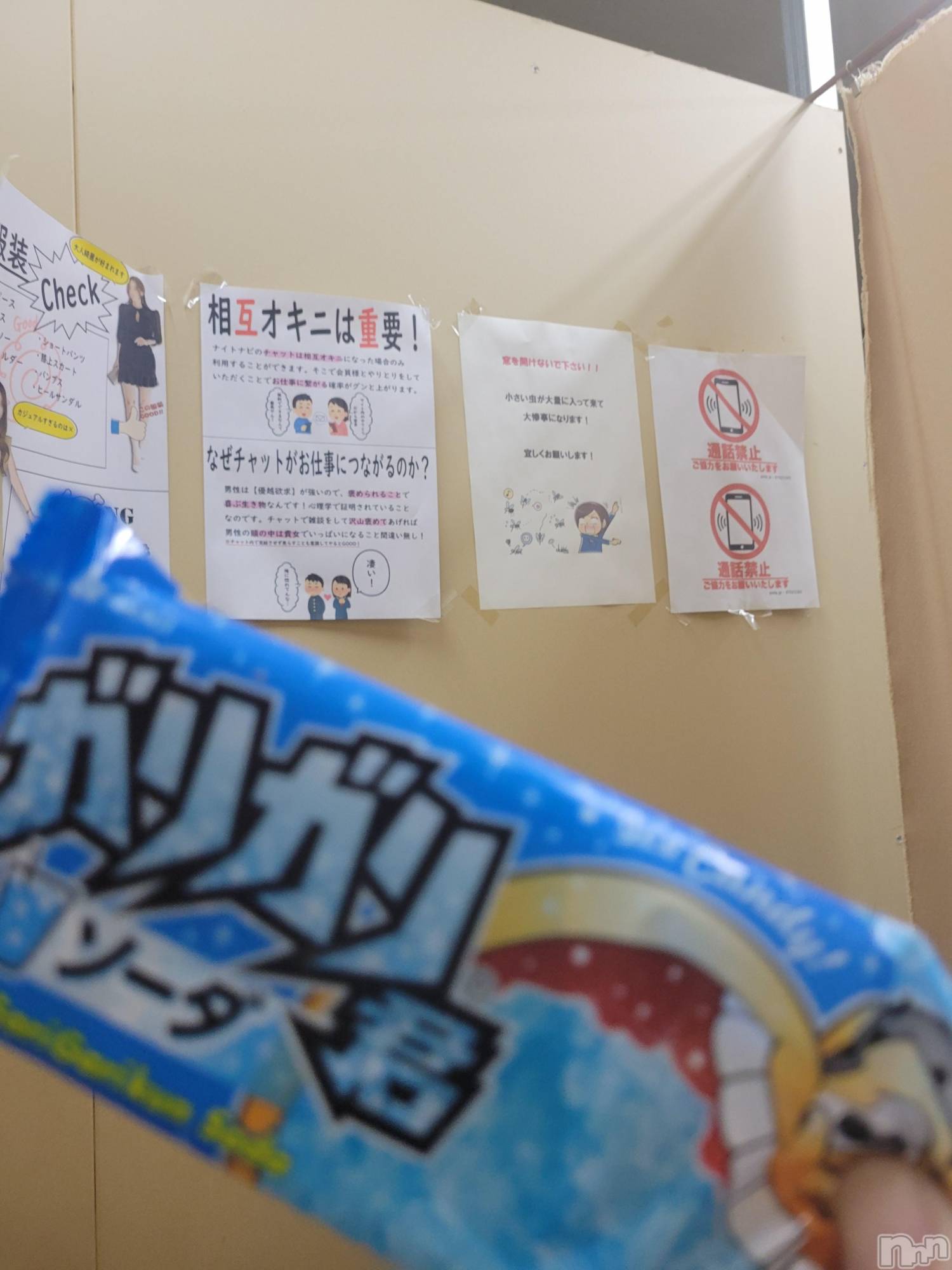 新潟デリヘルA(エース)かんな(R)(39)の2023年7月27日写メブログ「スタッフさんから🍧差し入れ🙌💓」
