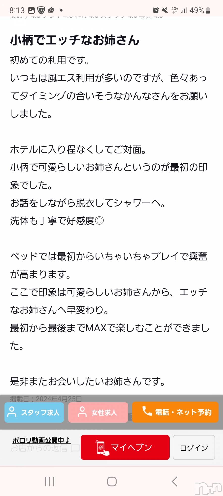 新潟デリヘルA(エース)かんな(R)(39)の2024年4月26日写メブログ「小柄でエッチなお姉さん💓」
