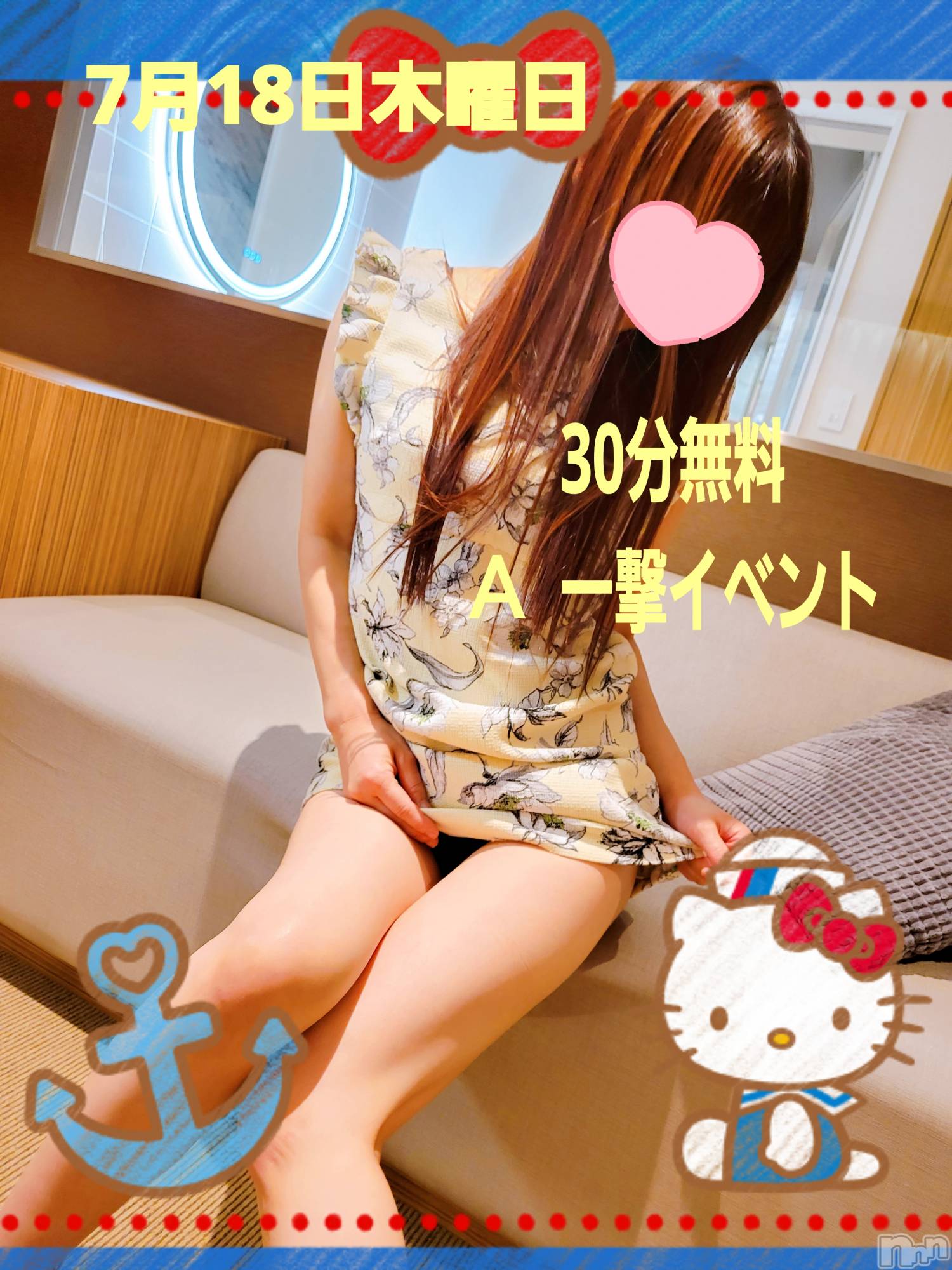 新潟デリヘルA(エース)かんな(R)(39)の2024年7月11日写メブログ「18日空き時間情報💡」