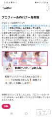 新潟デリヘルA(エース) かんな(R)(39)の12月19日写メブログ「Twitterが😲」
