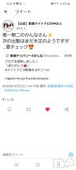 新潟デリヘルA(エース) かんな(40)の12月21日写メブログ「なおった🙌💓」