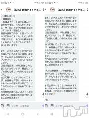 新潟デリヘルA(エース) かんな(R)(39)の3月12日写メブログ「続き(ナイトナビさんより)」