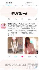 新潟デリヘルA(エース) かんな(R)(39)の3月22日写メブログ「WBCの歓喜後は🤭❤️」