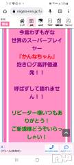新潟デリヘルA(エース) かんな(40)の5月3日写メブログ「こんな言葉まで🥺😭💕」