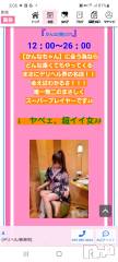 新潟デリヘルA(エース) かんな(40)の10月12日写メブログ「ヤベェって🤭」
