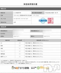 新潟デリヘルA(エース) かんな(40)の12月13日写メブログ「性病検査異常なしです👌💓」