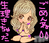 新潟デリヘルA(エース) かんな(40)の12月18日写メブログ「今、生理きて出勤さげました🙇‍♀️」