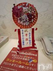 新潟デリヘルA(エース) かんな(40)の1月12日写メブログ「はじめて見ました👏」